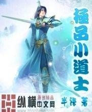 浙江发布伤情报告：王仔路跟骨骨折将伤停2个月